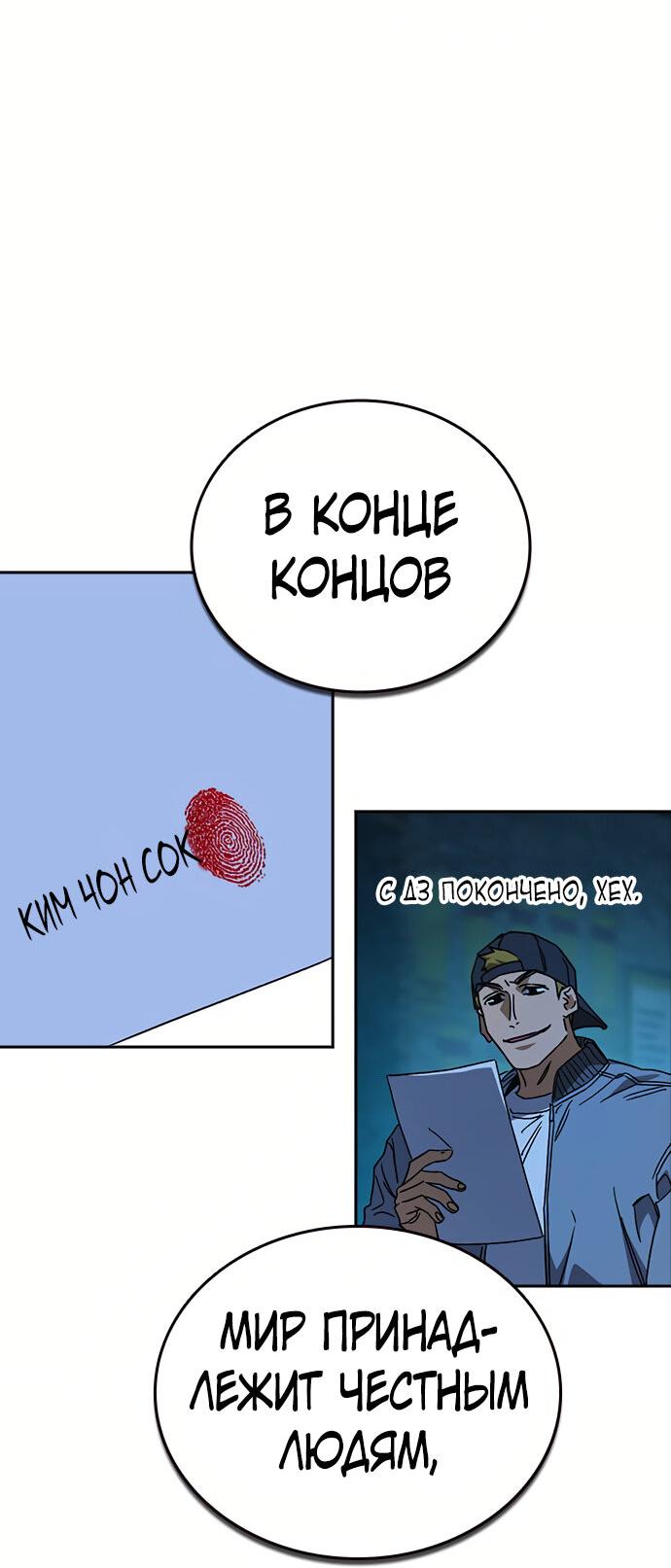 Манга Учебная группа - Глава 49 Страница 43