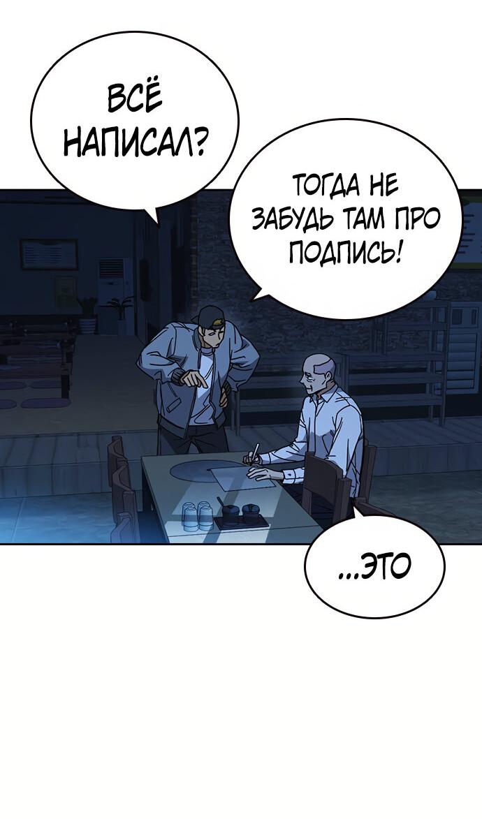 Манга Учебная группа - Глава 49 Страница 17