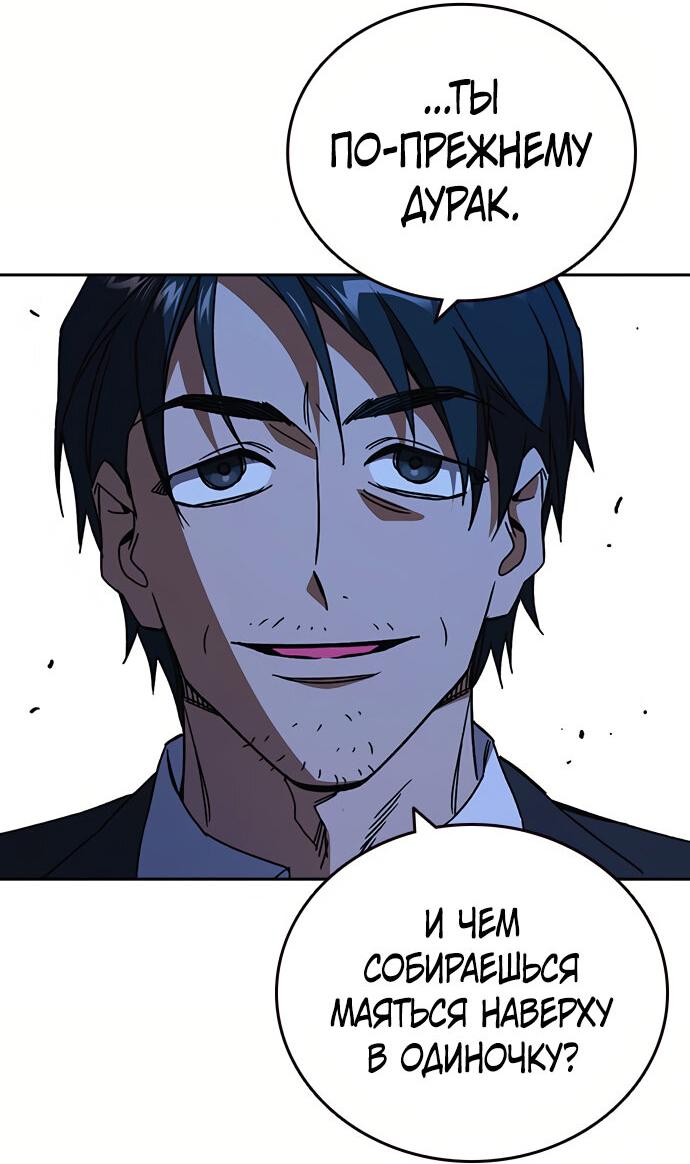 Манга Учебная группа - Глава 49 Страница 42