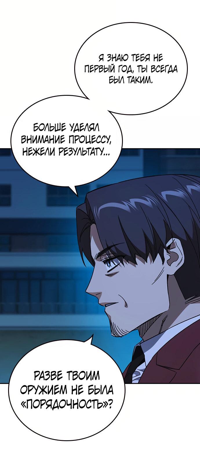 Манга Учебная группа - Глава 49 Страница 33