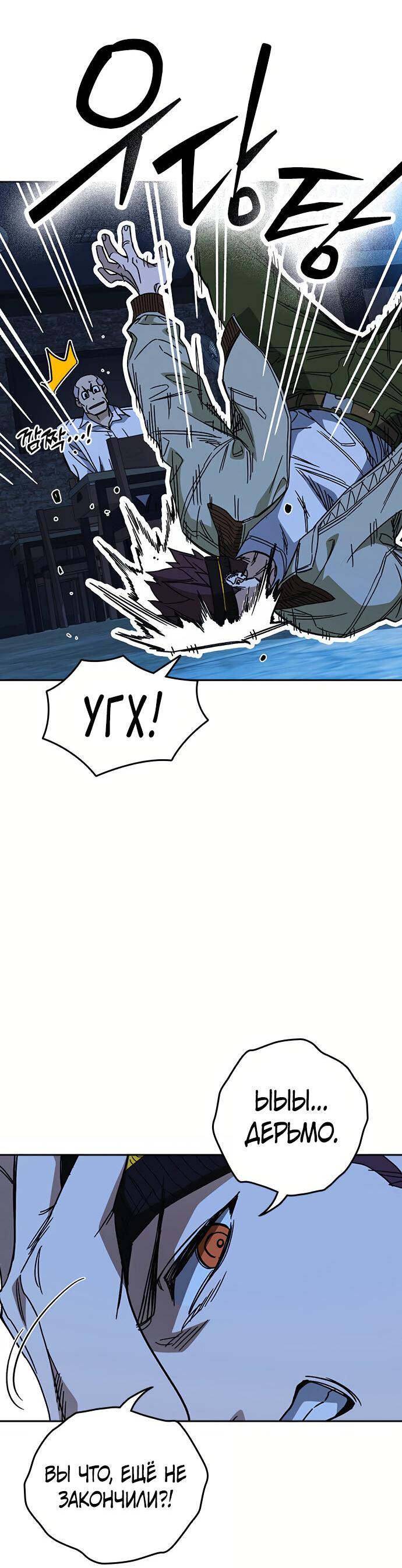 Манга Учебная группа - Глава 49 Страница 22