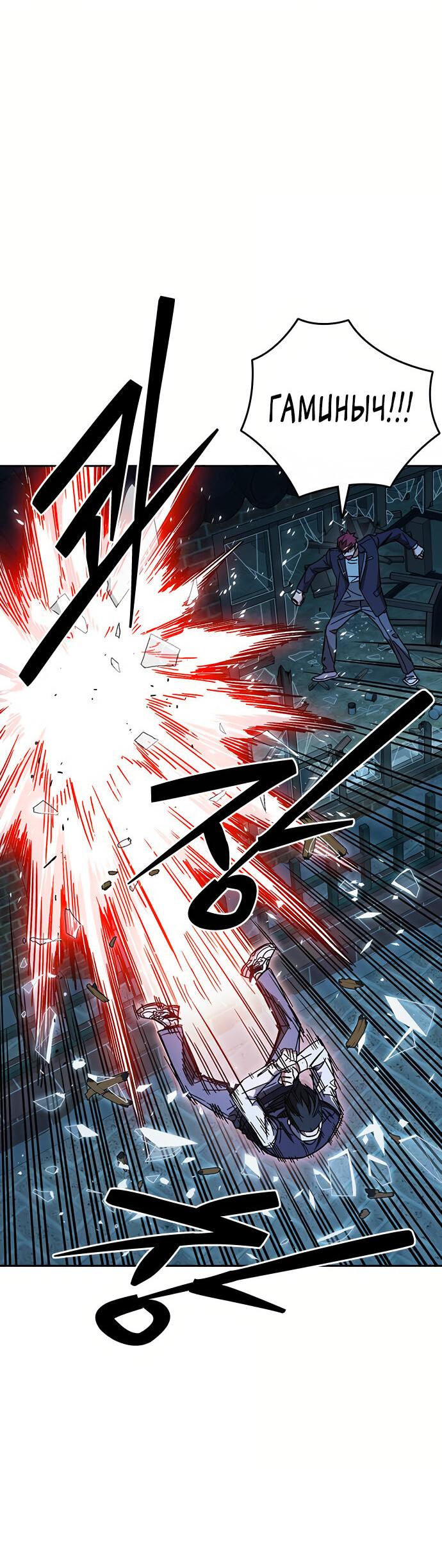 Манга Учебная группа - Глава 49 Страница 57