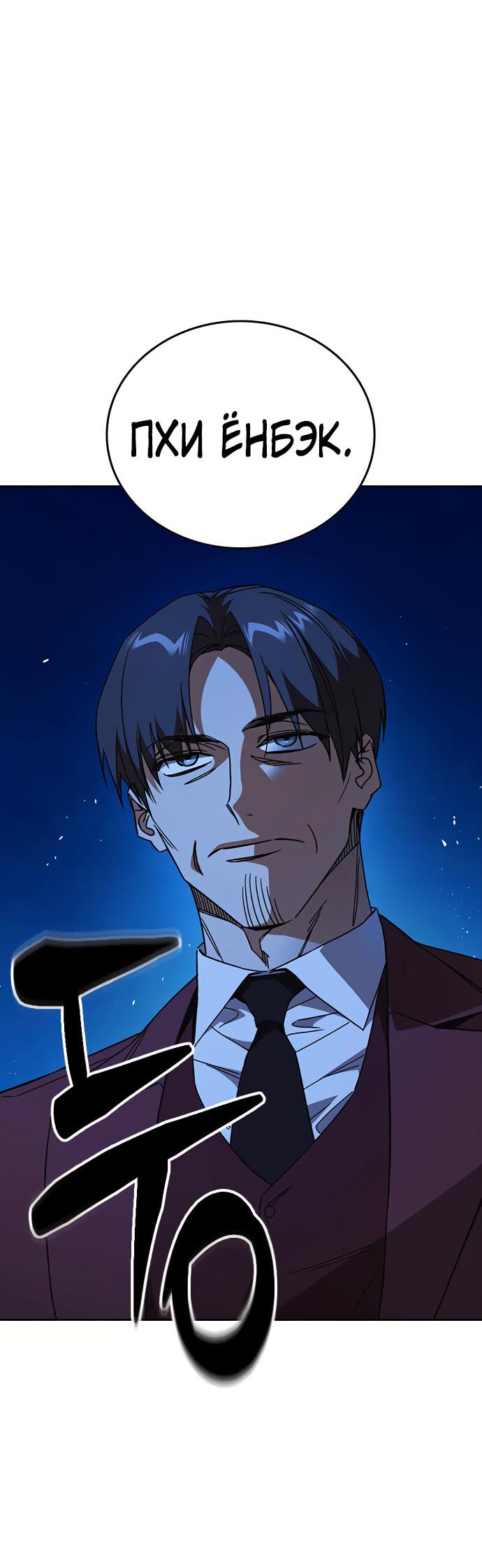 Манга Учебная группа - Глава 49 Страница 5