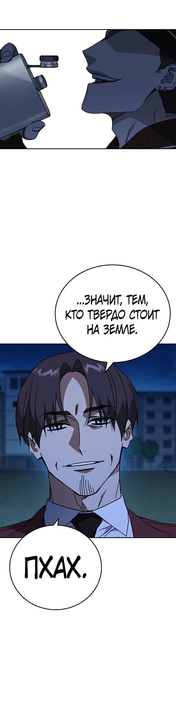 Манга Учебная группа - Глава 49 Страница 66