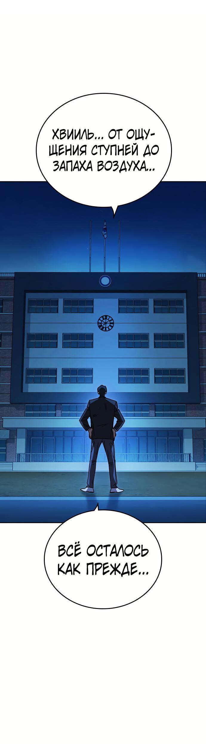 Манга Учебная группа - Глава 49 Страница 3