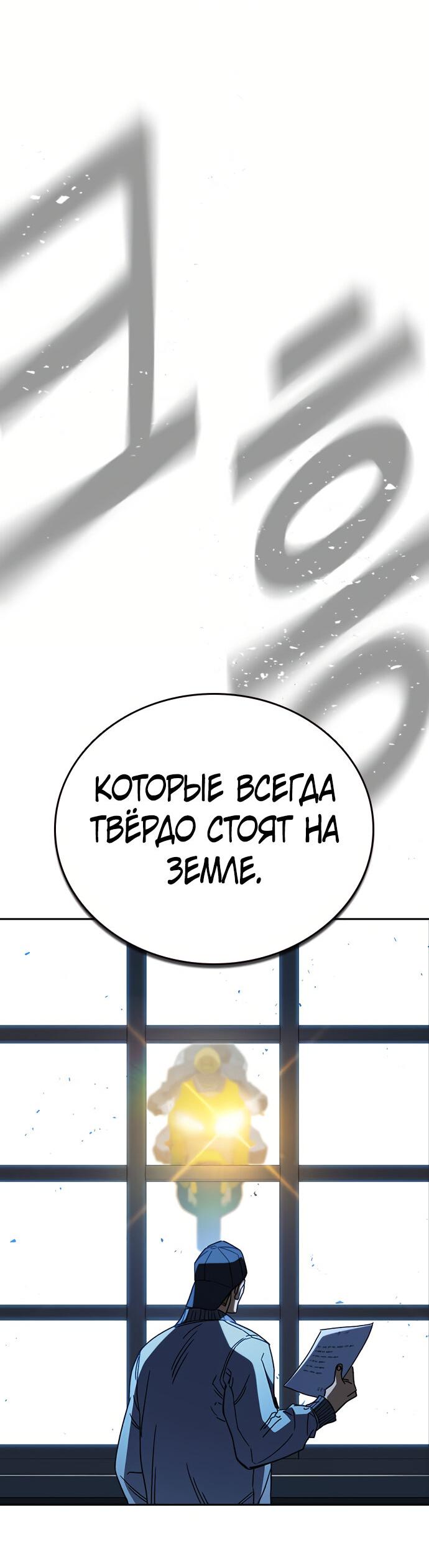 Манга Учебная группа - Глава 49 Страница 44