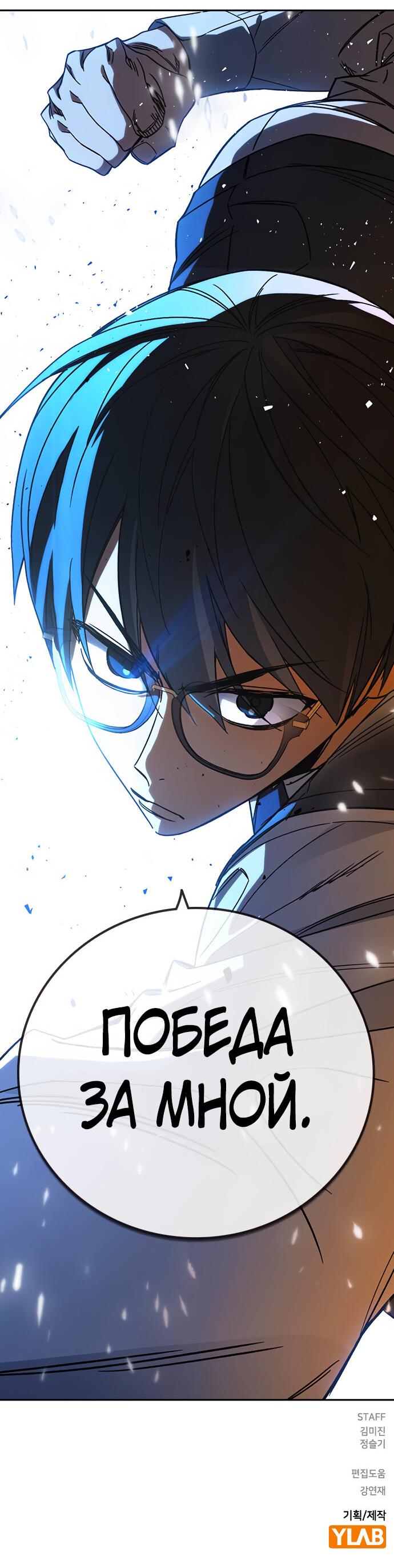 Манга Учебная группа - Глава 49 Страница 71