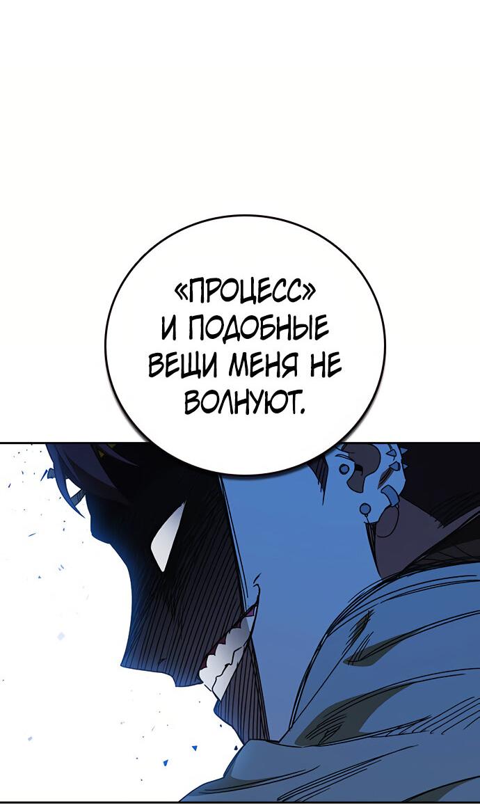 Манга Учебная группа - Глава 49 Страница 36