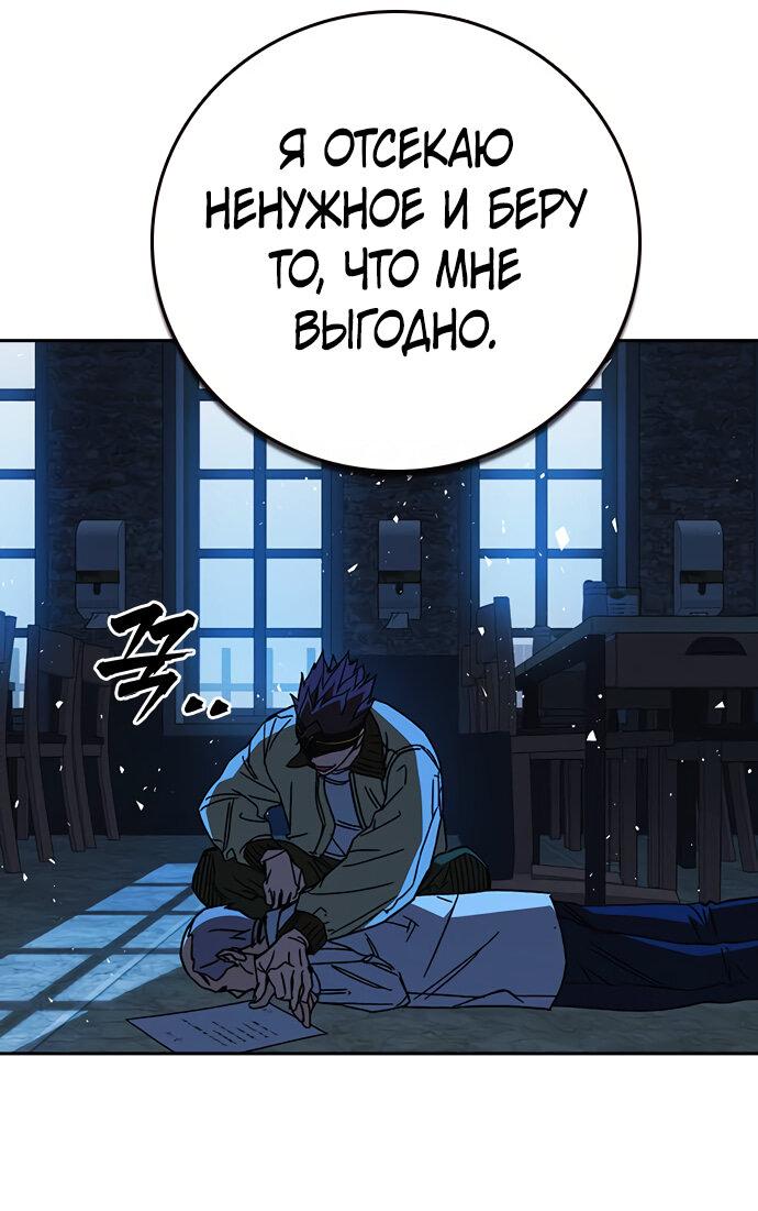 Манга Учебная группа - Глава 49 Страница 35