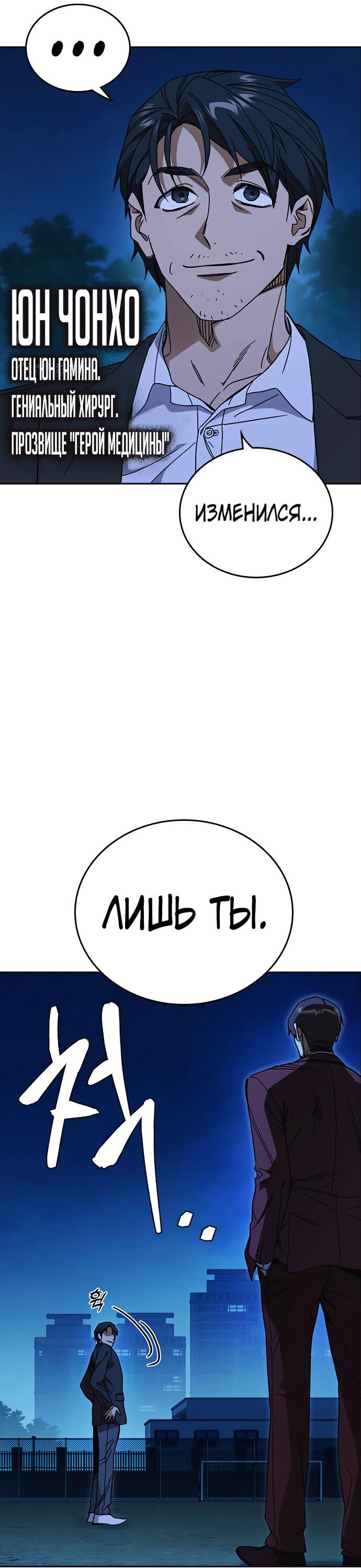 Манга Учебная группа - Глава 49 Страница 4