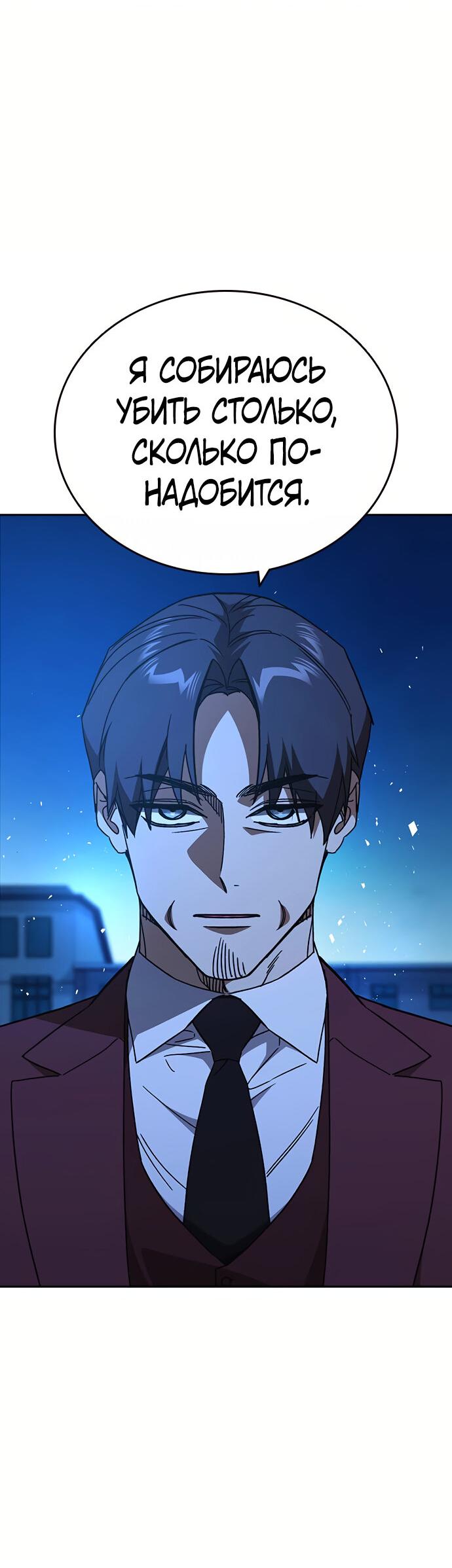 Манга Учебная группа - Глава 49 Страница 30