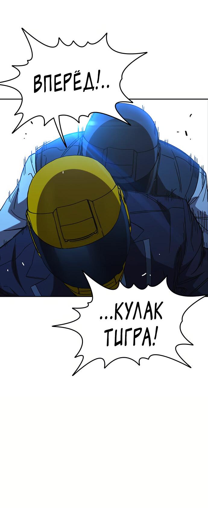 Манга Учебная группа - Глава 49 Страница 45