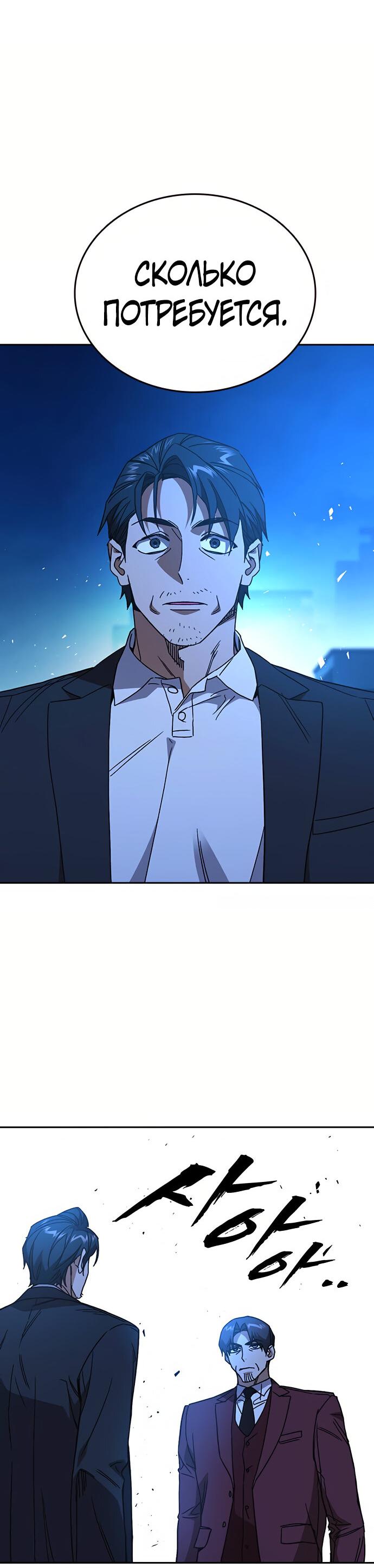 Манга Учебная группа - Глава 49 Страница 29