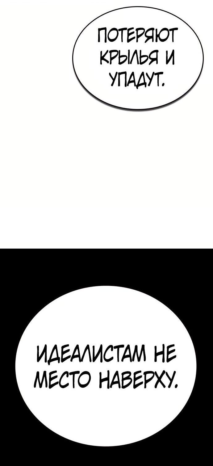 Манга Учебная группа - Глава 49 Страница 39