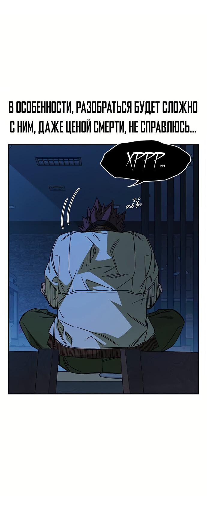 Манга Учебная группа - Глава 49 Страница 21