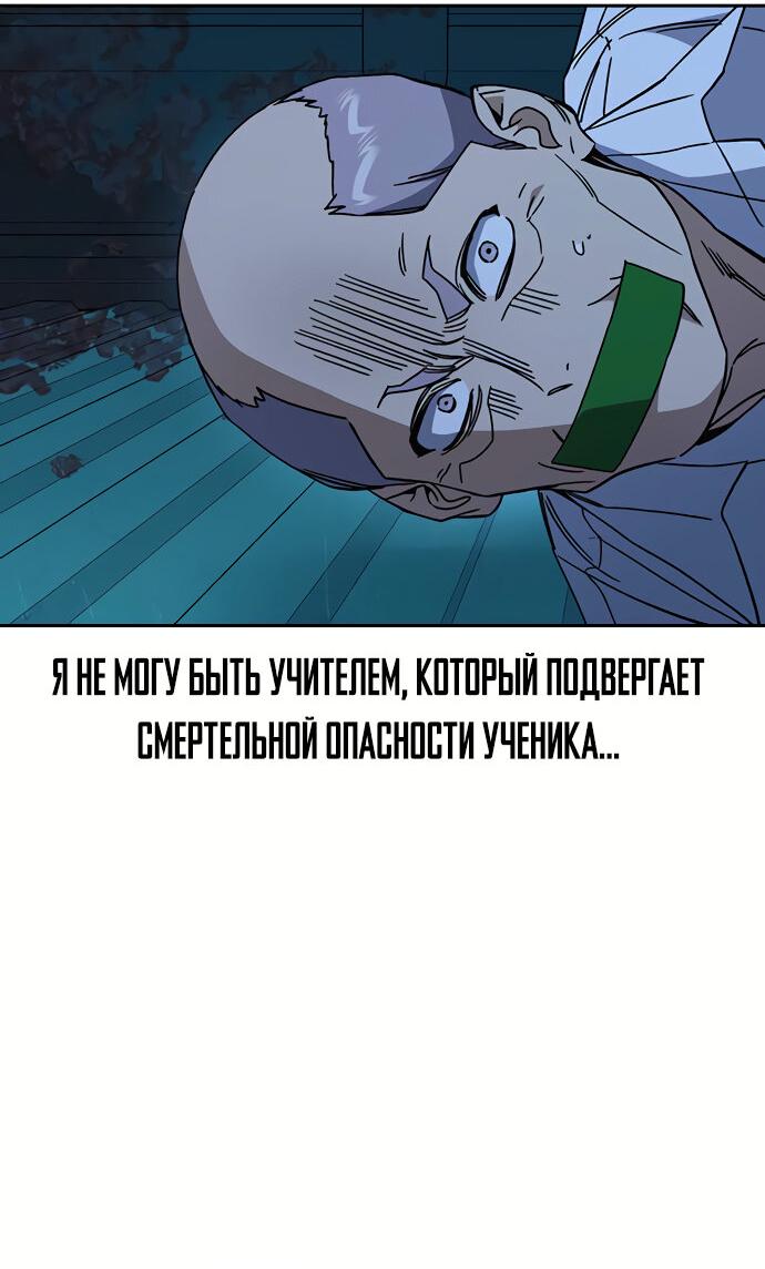 Манга Учебная группа - Глава 48 Страница 9
