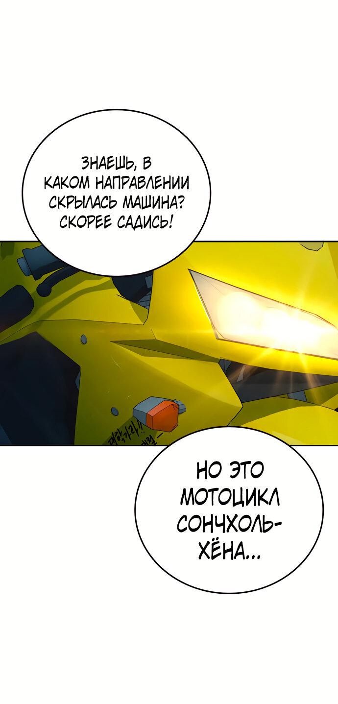 Манга Учебная группа - Глава 48 Страница 73