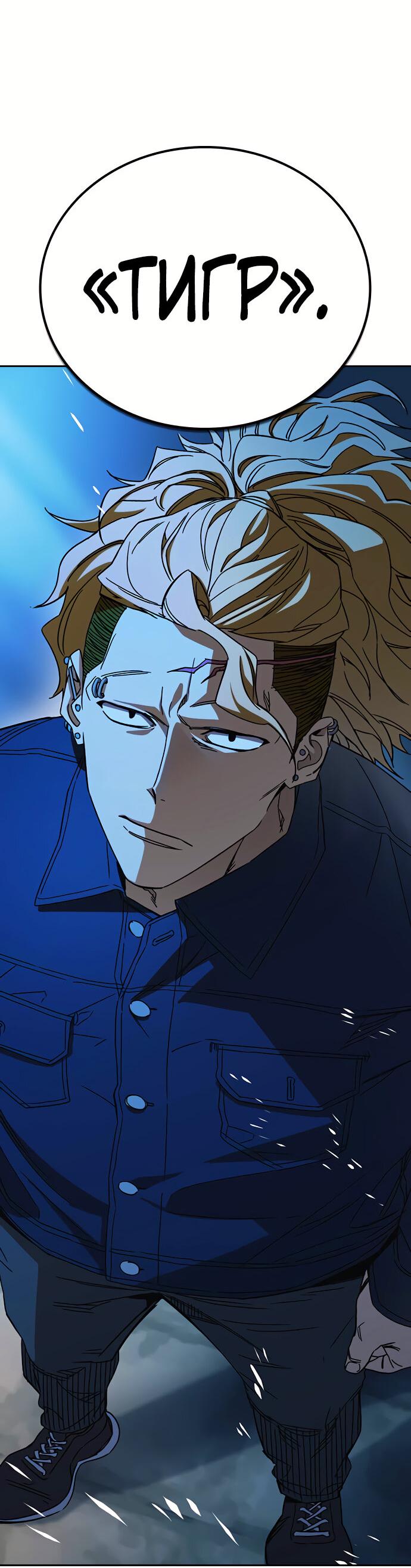 Манга Учебная группа - Глава 48 Страница 75