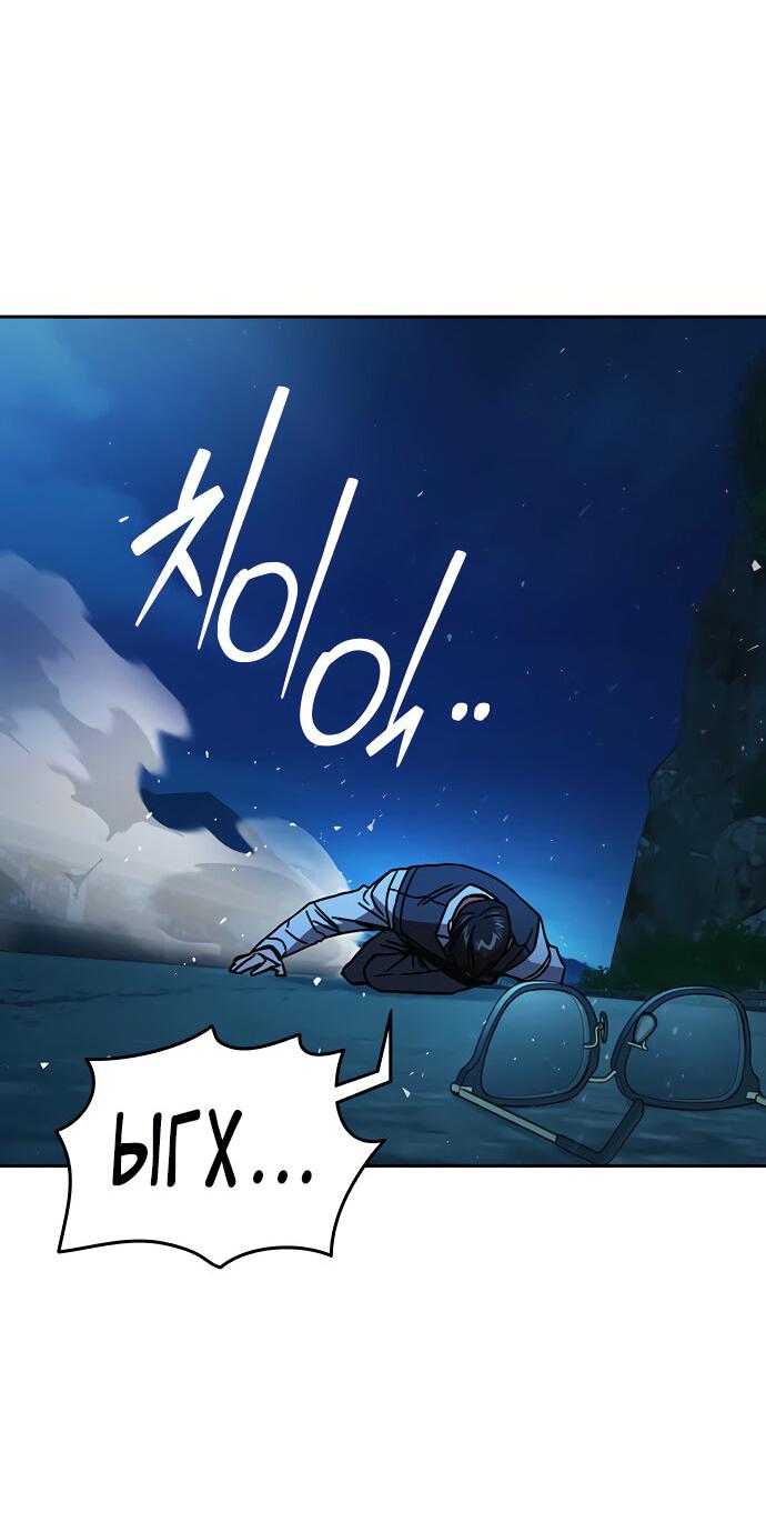 Манга Учебная группа - Глава 48 Страница 52