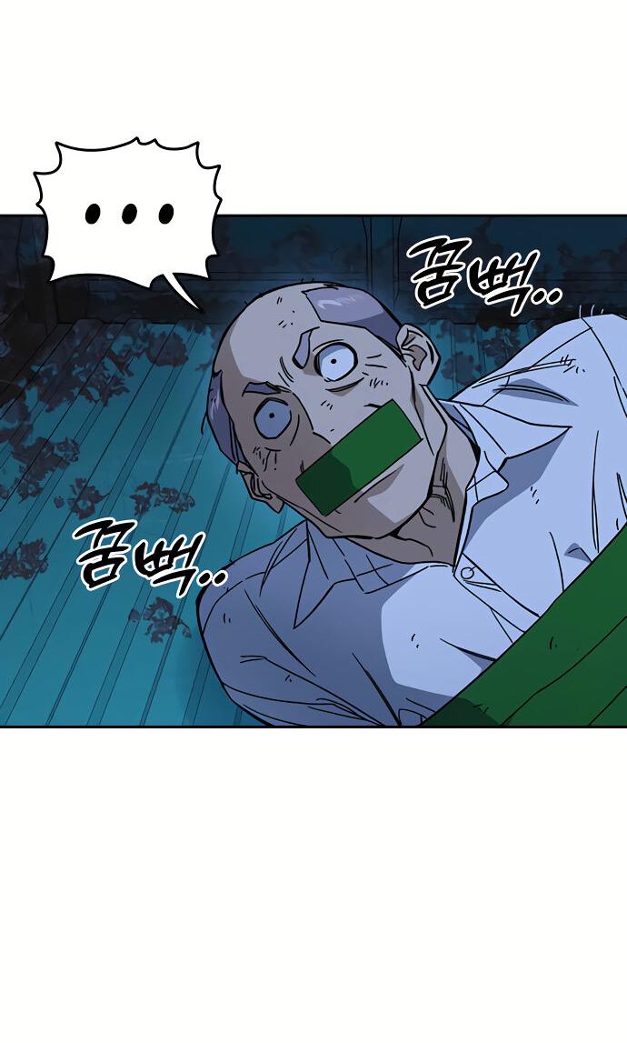 Манга Учебная группа - Глава 48 Страница 20