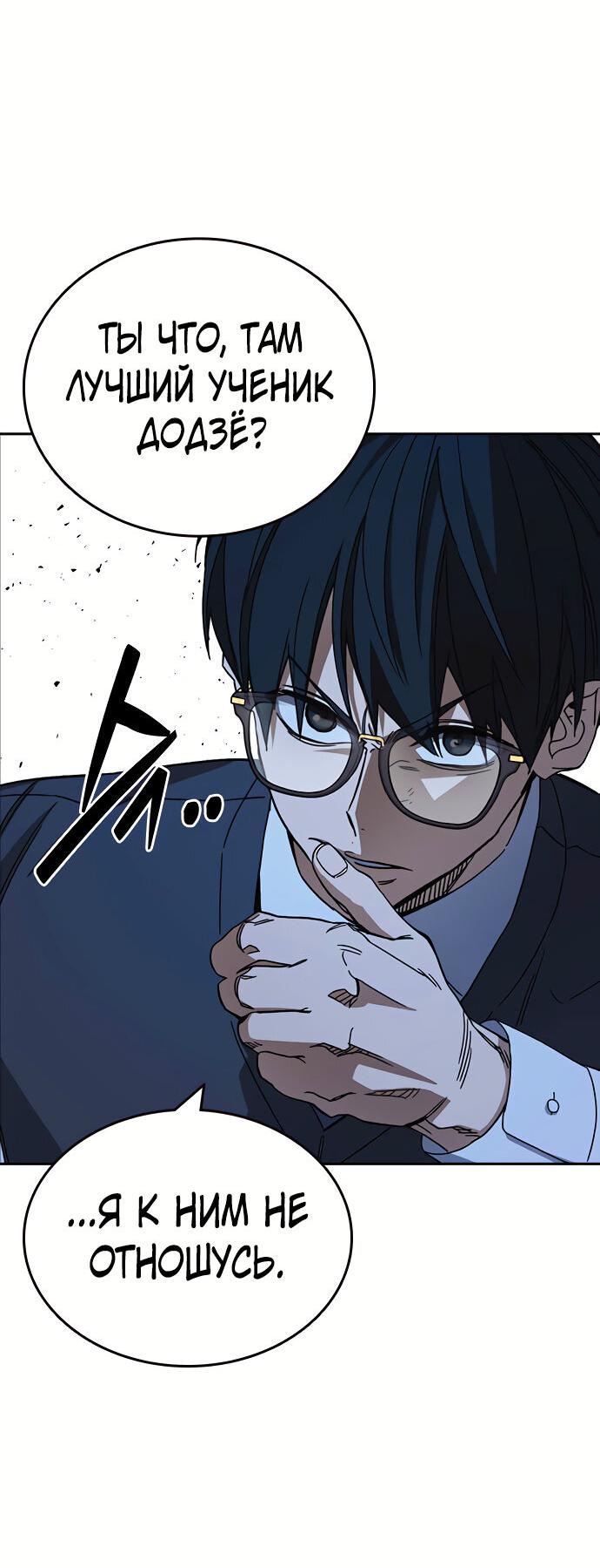 Манга Учебная группа - Глава 48 Страница 26