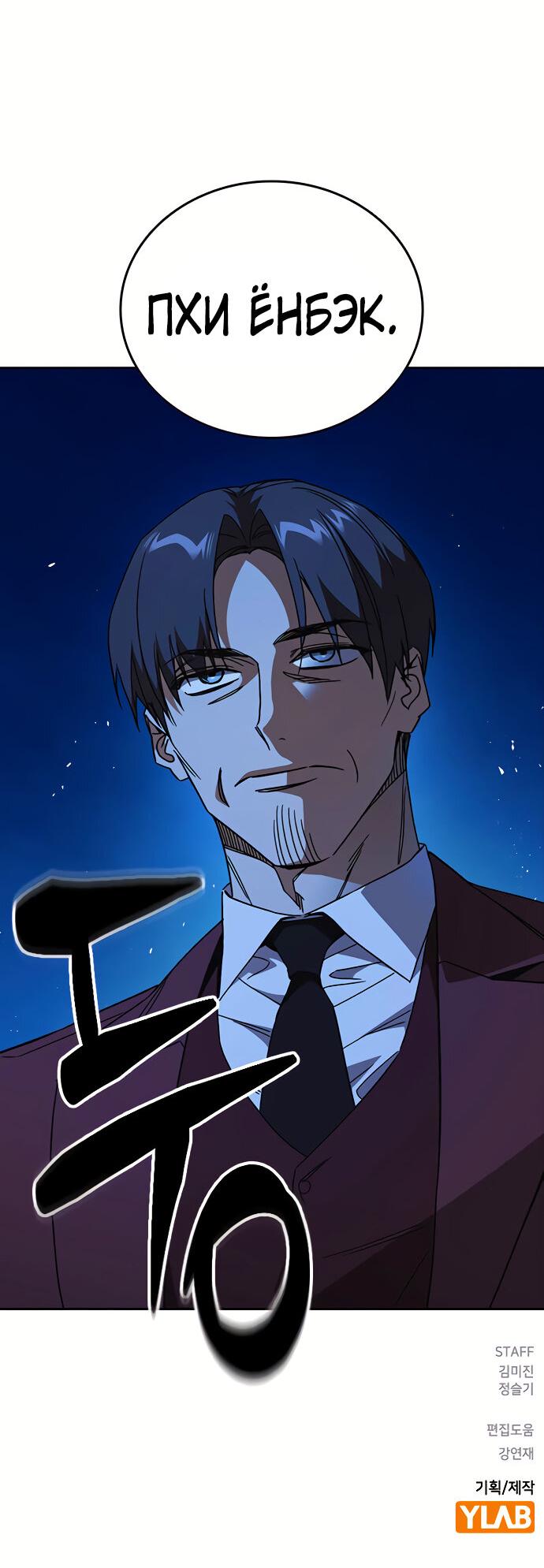 Манга Учебная группа - Глава 48 Страница 82