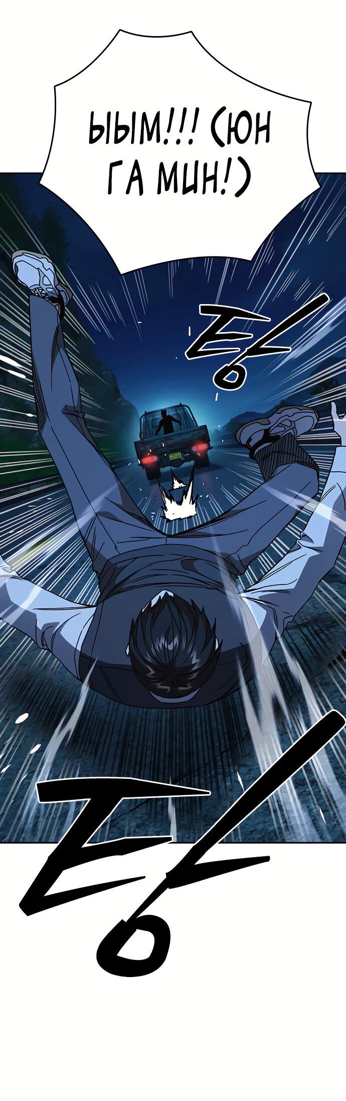 Манга Учебная группа - Глава 48 Страница 50