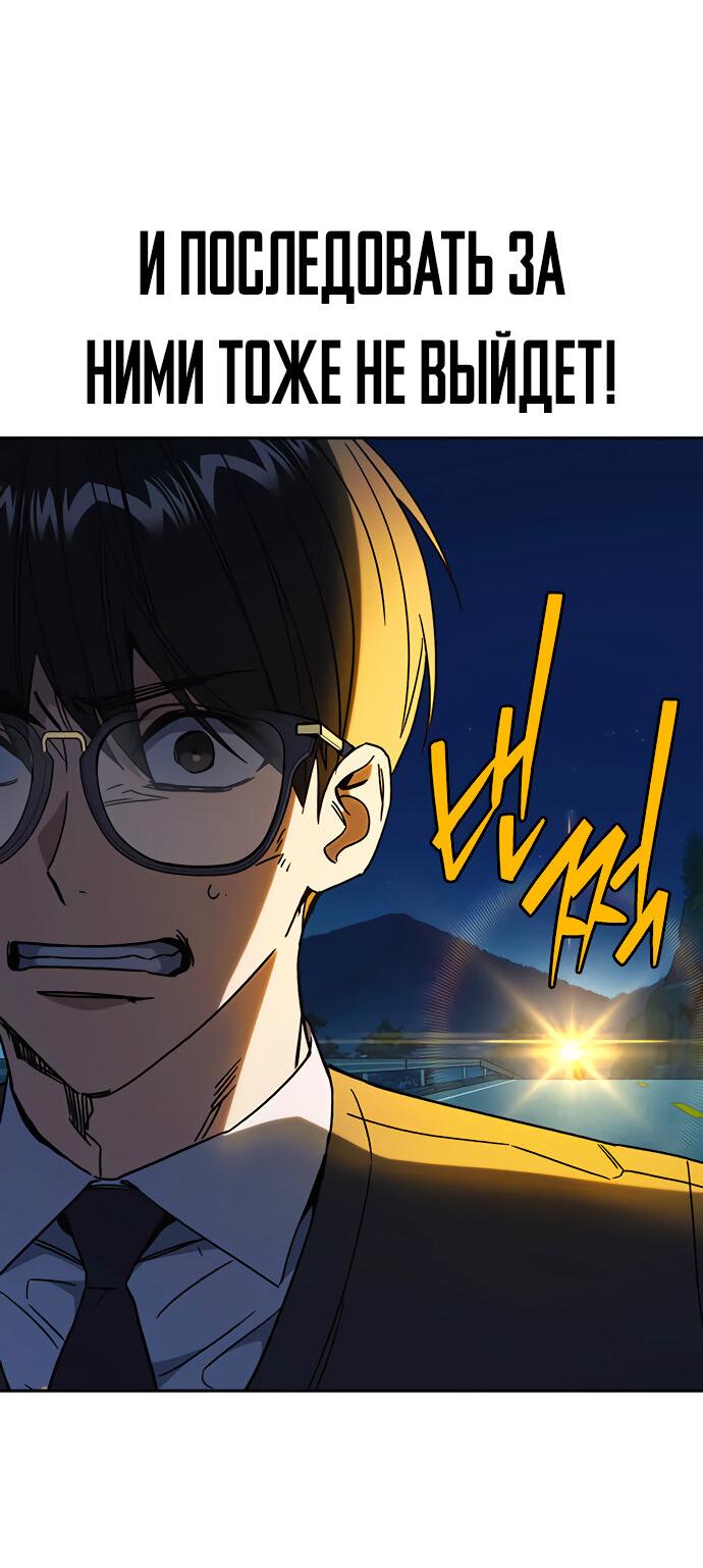 Манга Учебная группа - Глава 48 Страница 68