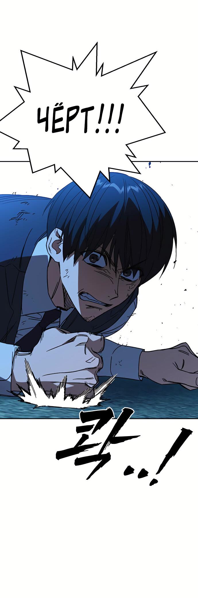 Манга Учебная группа - Глава 48 Страница 54