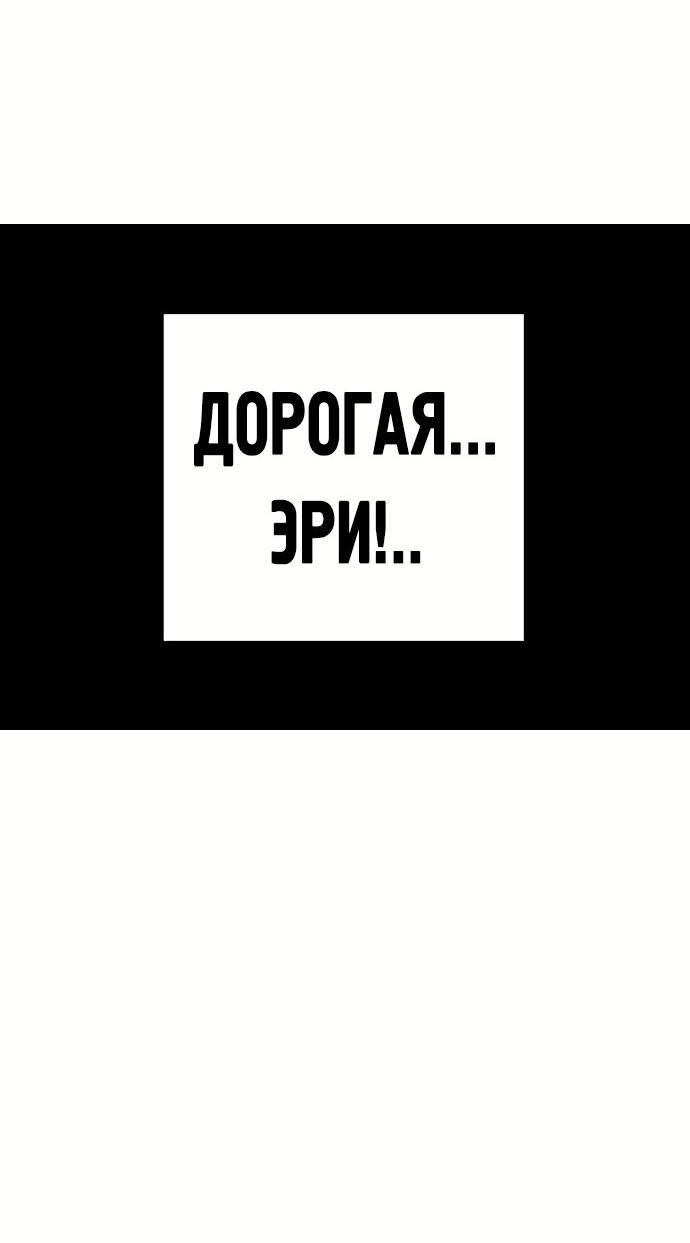 Манга Учебная группа - Глава 48 Страница 66