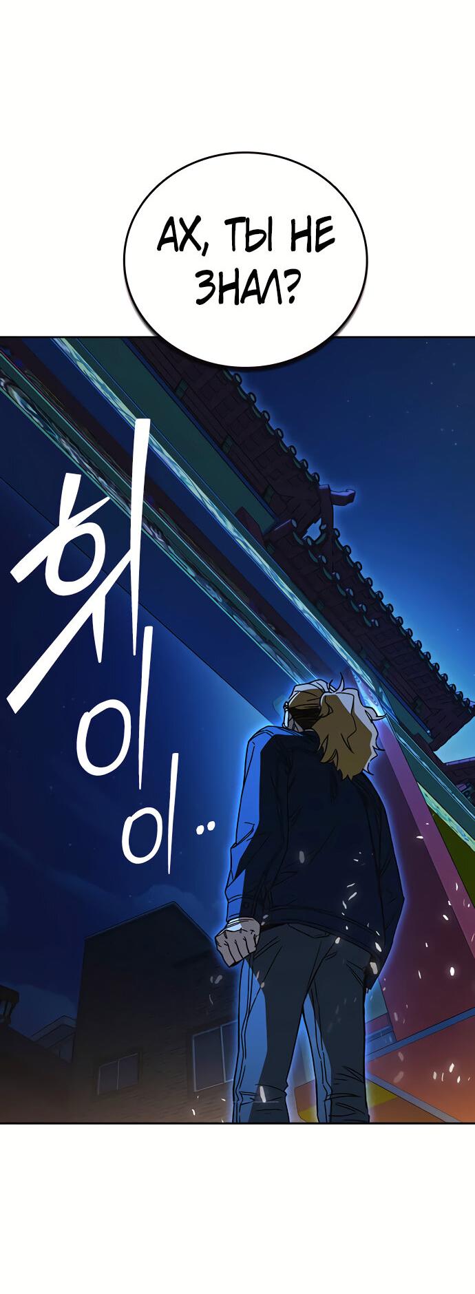 Манга Учебная группа - Глава 48 Страница 74