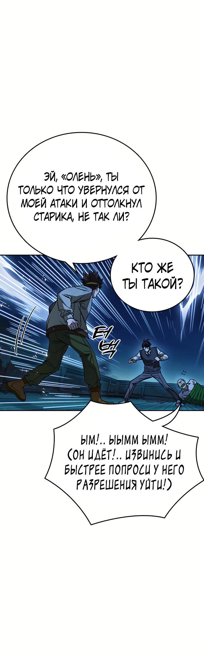 Манга Учебная группа - Глава 48 Страница 7