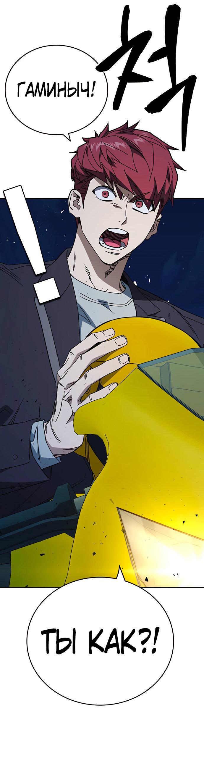 Манга Учебная группа - Глава 48 Страница 71