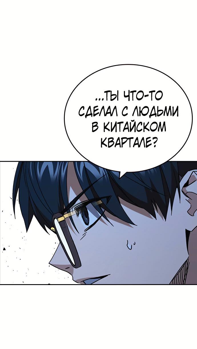 Манга Учебная группа - Глава 48 Страница 28