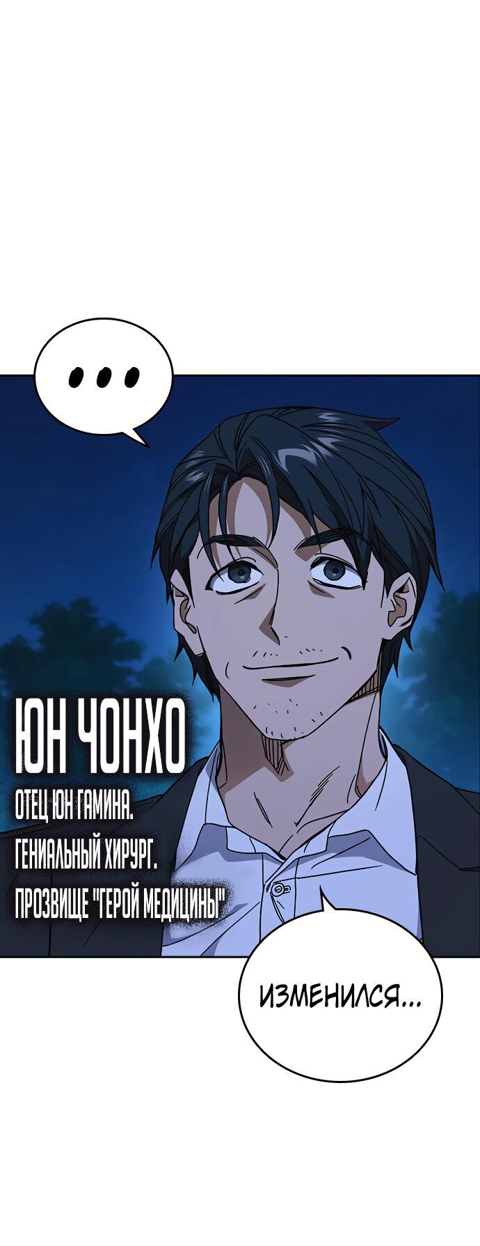 Манга Учебная группа - Глава 48 Страница 80