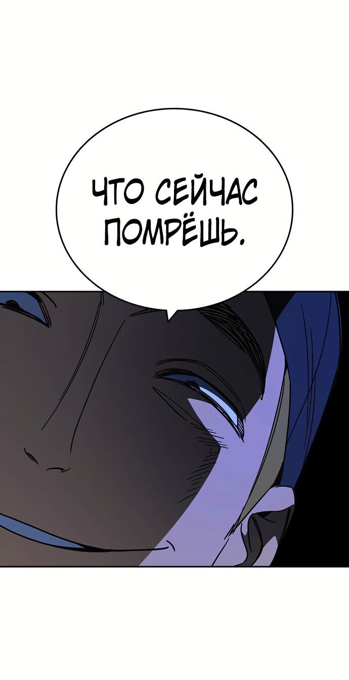 Манга Учебная группа - Глава 48 Страница 62