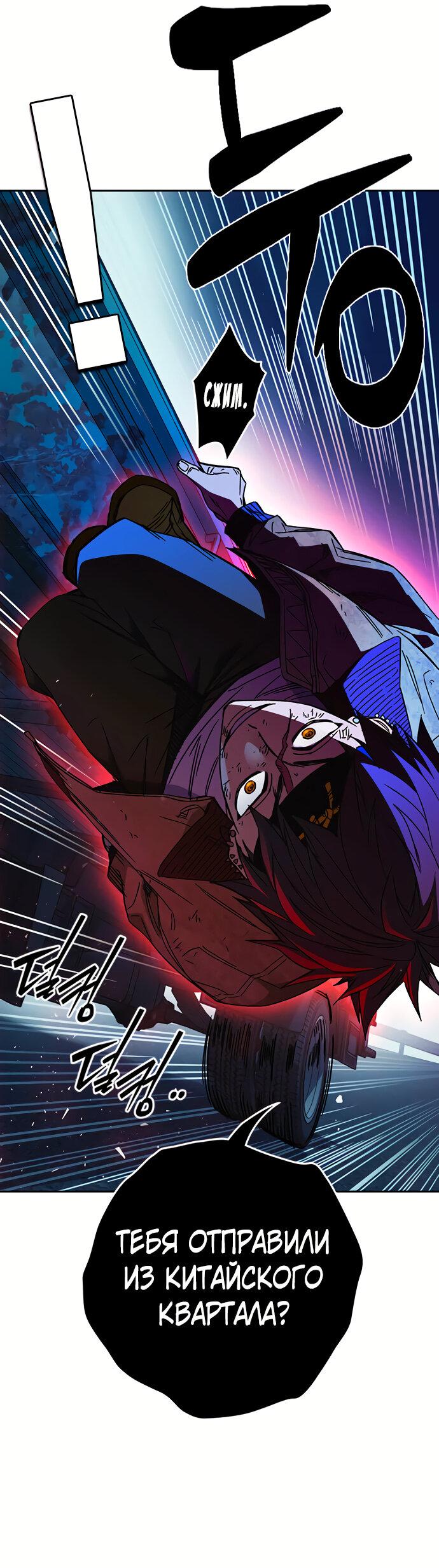 Манга Учебная группа - Глава 48 Страница 23