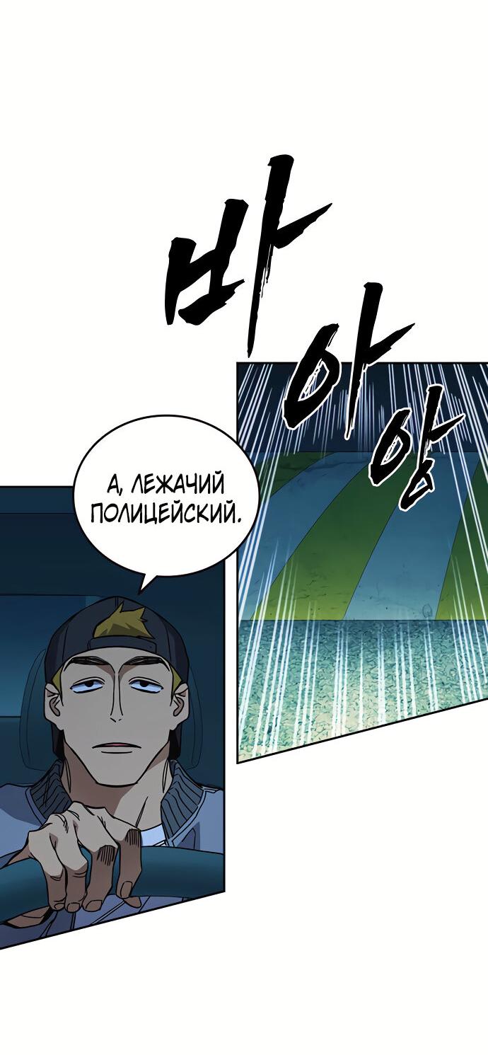 Манга Учебная группа - Глава 48 Страница 45