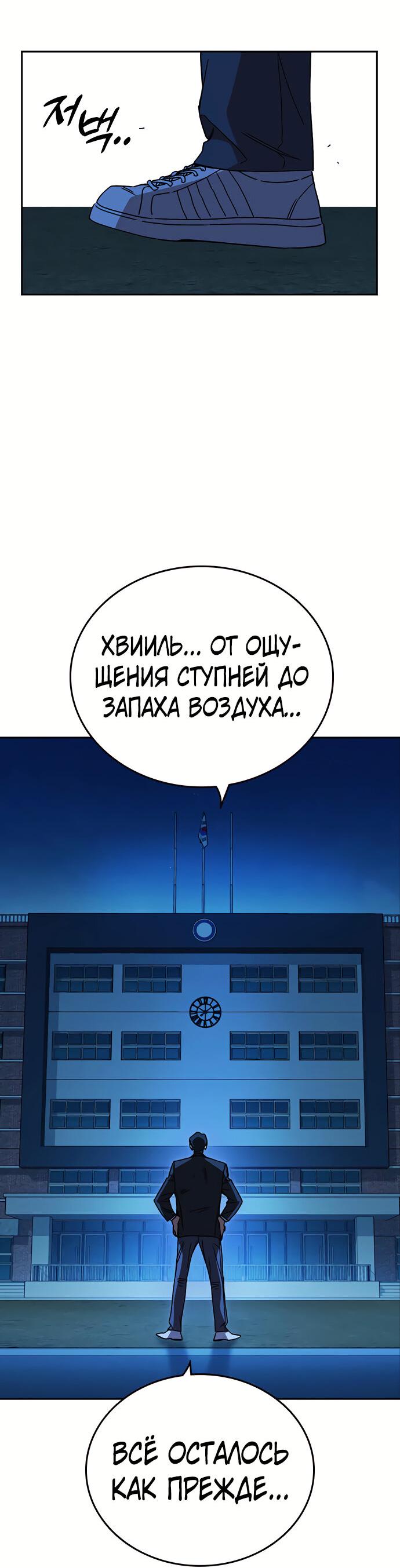 Манга Учебная группа - Глава 48 Страница 79