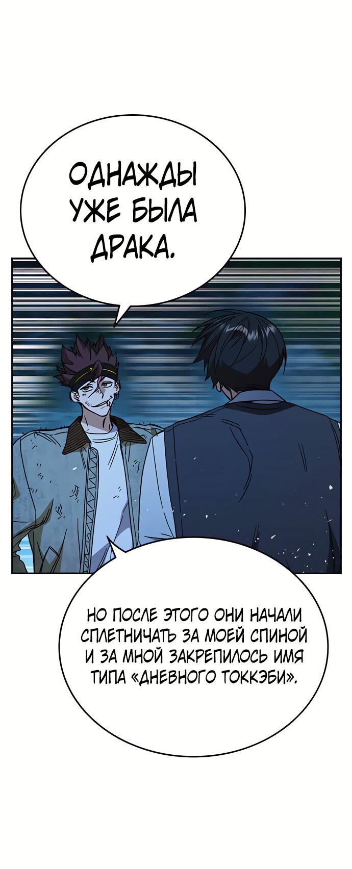 Манга Учебная группа - Глава 48 Страница 30