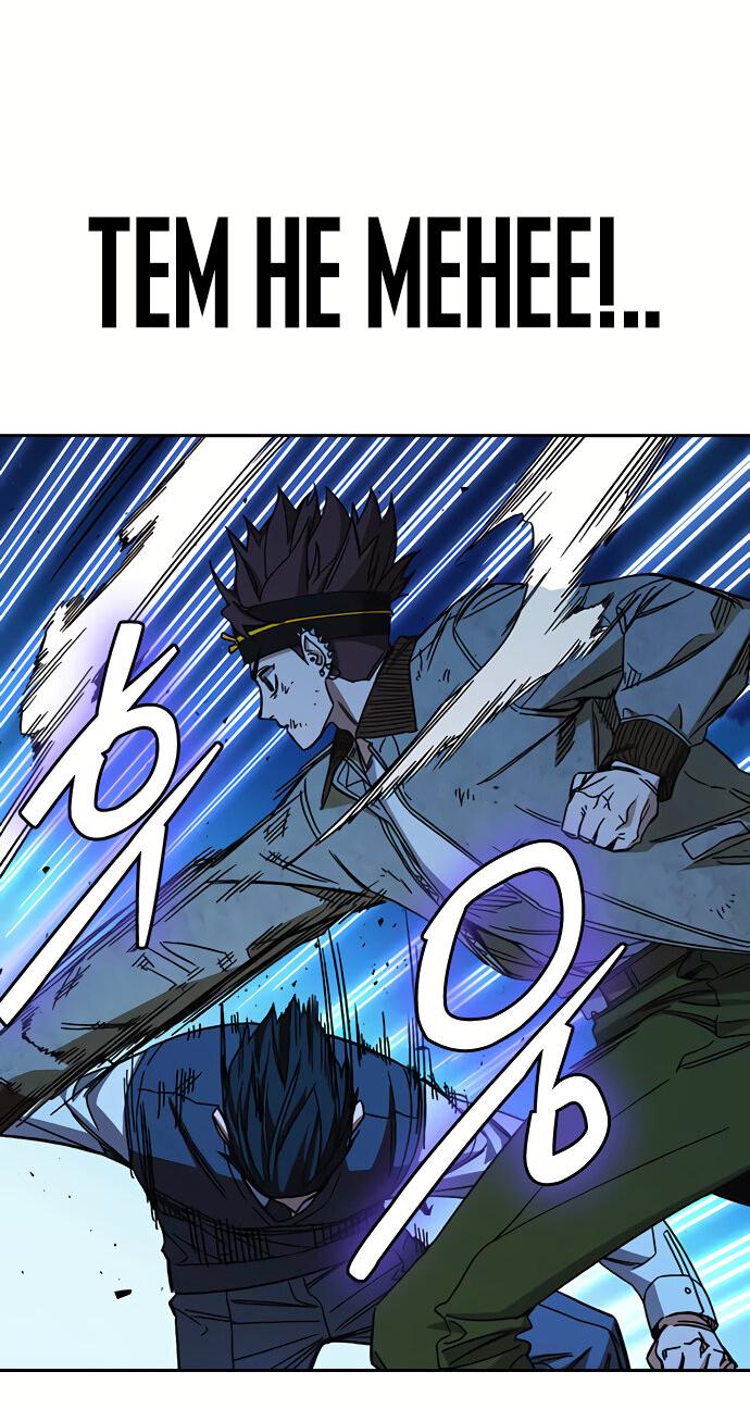 Манга Учебная группа - Глава 48 Страница 43