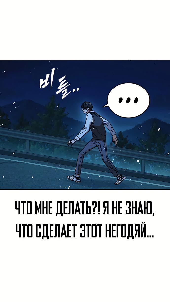 Манга Учебная группа - Глава 48 Страница 67