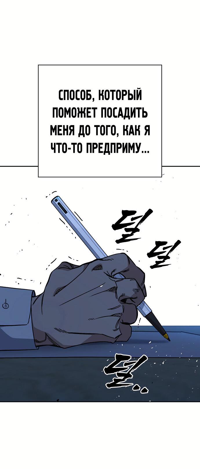 Манга Учебная группа - Глава 48 Страница 65