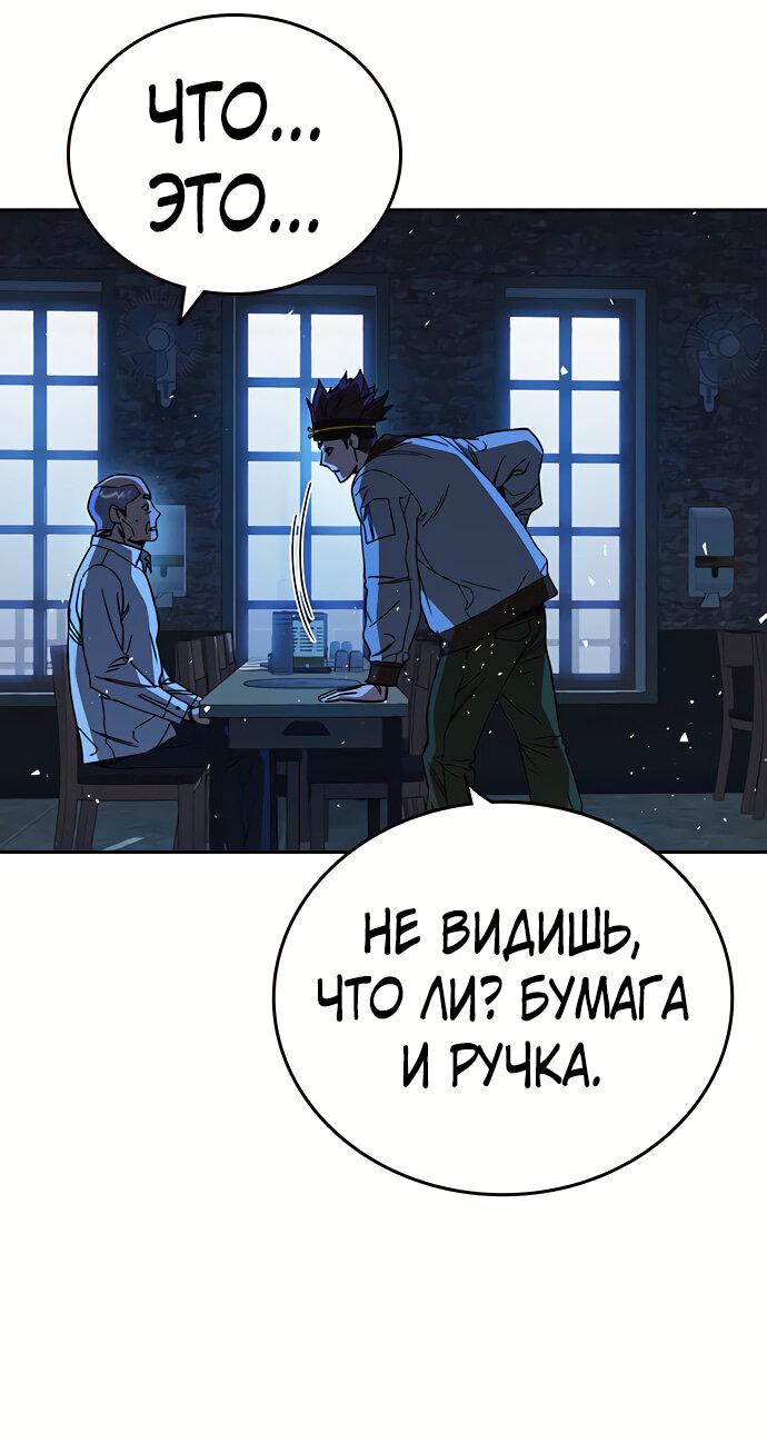 Манга Учебная группа - Глава 48 Страница 59