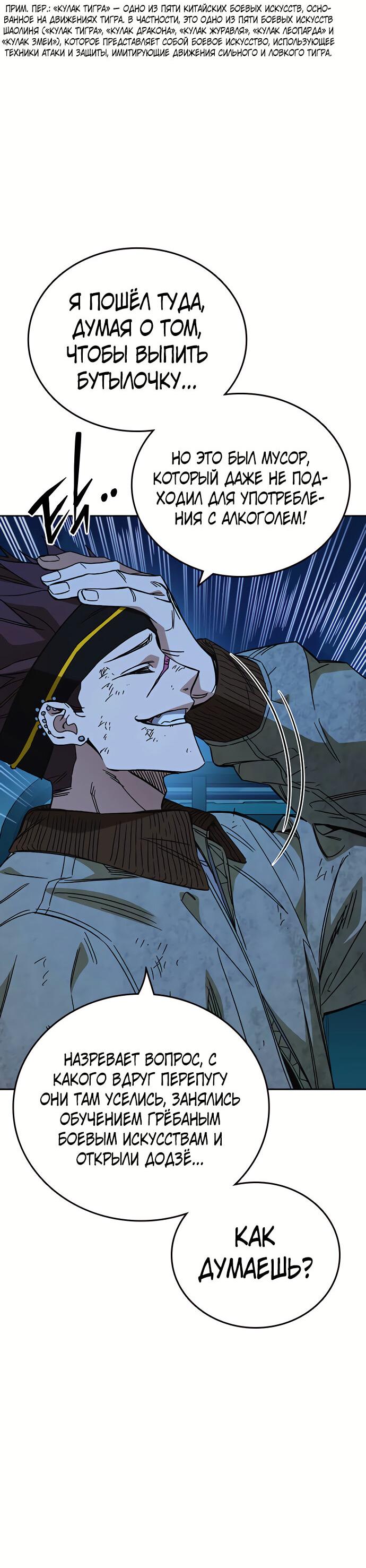 Манга Учебная группа - Глава 48 Страница 32