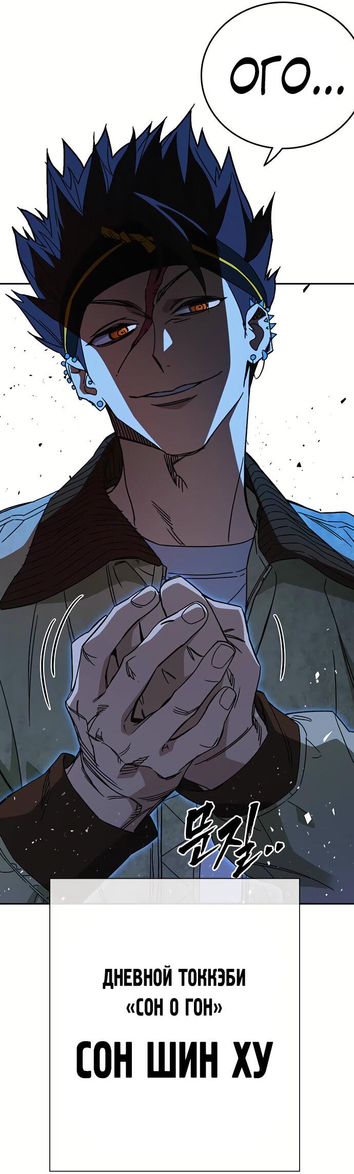 Манга Учебная группа - Глава 48 Страница 5