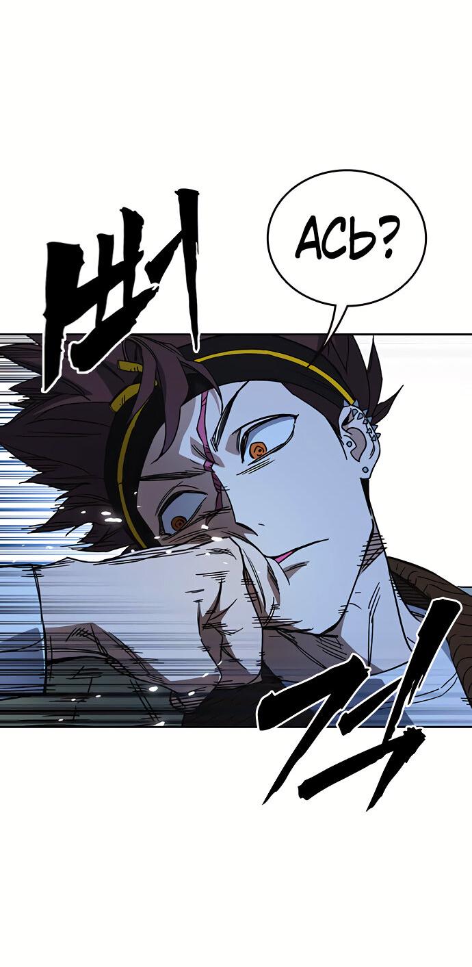 Манга Учебная группа - Глава 48 Страница 15