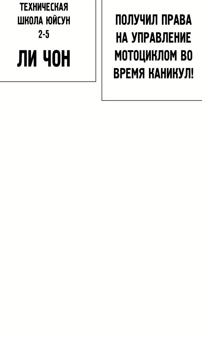 Манга Учебная группа - Глава 48 Страница 77