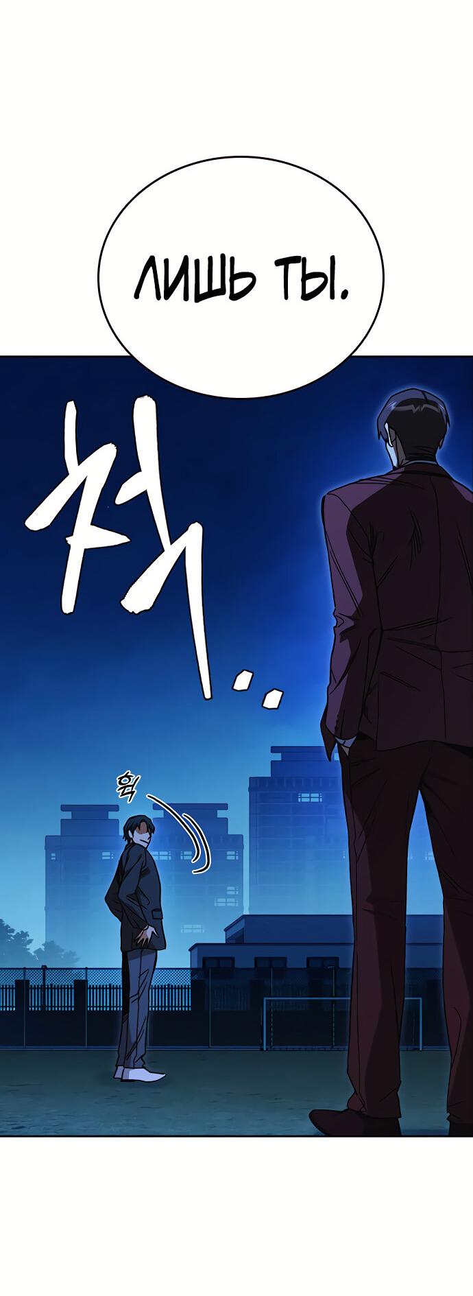 Манга Учебная группа - Глава 48 Страница 81