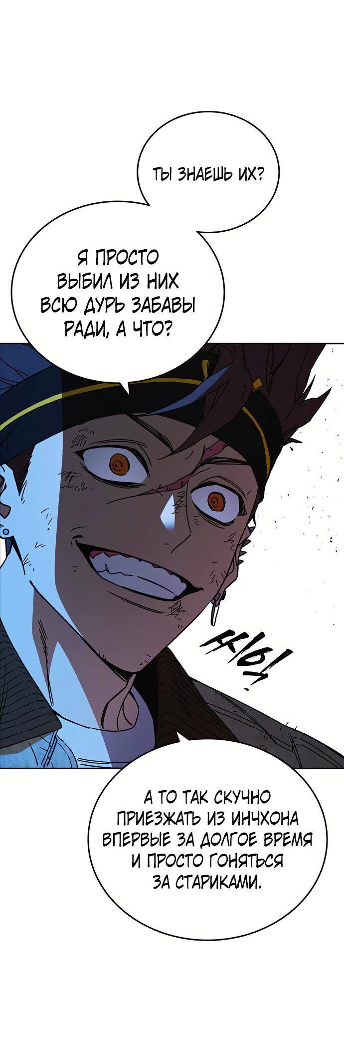 Манга Учебная группа - Глава 48 Страница 29